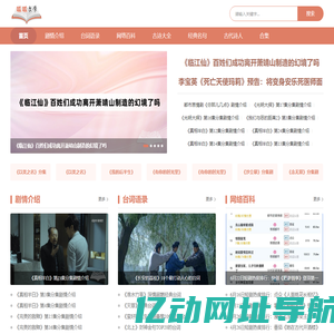 呱呱网-中国文学综合门户网站