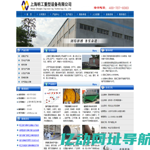 选矿设备/赤铁矿选矿设备/磁铁矿选矿设备/铜矿选矿设备--上海明工重型设备有限公司