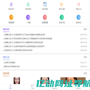 江门市民营女企业家商会