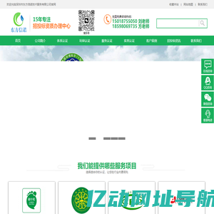 十环_十环认证_碳中和认证_环境标志认证找深圳东方信诺更快捷