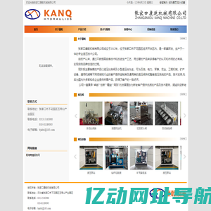 张家口康乾机械有限公司