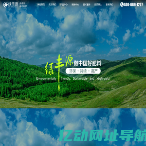 长沙绿丰源生物有机肥料有限公司-长沙绿丰源生物有机肥料有限公司