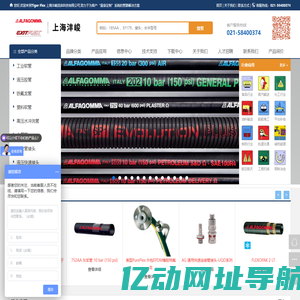 Alfagomma阿法格玛橡胶管喷砂管工业管授权总代理商-PVC进口化工管海工管-进口alfagomma耐溶剂化工管-上海沣峻流体科技有限公司