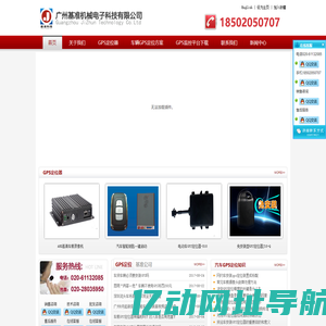 基准广州gps公司生产厂家|广州gps安装|gps定位器|车载gps定位系统|gps汽车防盗器|gps车辆监控|车载视频监控gpswww.jizhungps.com