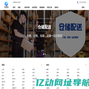 龙江货运公司_优质物流供应商-乐赣物流