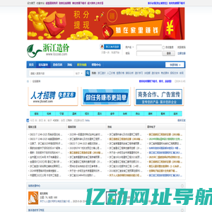 人人造价网-浙江省最专业的造价论坛 -  Powered by Discuz!