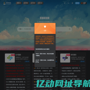 资源项目网 | 网赚副业项目大全：无货源电商、抖音工具箱、搬砖项目等
