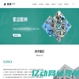 医用包装袋-医用消毒袋-南通市索派医用包装材料有限公司