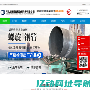 河北盛泰管道装备销售有限公司