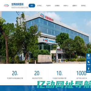 广东阿普邦新材料科技股份有限公司