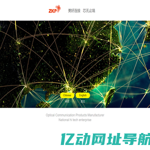 衡阳市中科光电子有限公司_陶瓷插芯,光纤连接器,光端机专业制造商