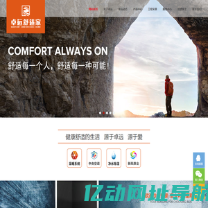 宜昌约克中央空调 | 宜昌地暖 | 宜昌暖通 | 宜昌暖通公司 | 宜昌暖气片 | 宜昌净水 | 宜昌新风除尘 | 卓远舒适家 | 宜昌中央空调 | 宜昌卓远暖通 | 宜昌地暖公司 | 宜昌地暖工程 | 宜昌暖通装修 |  宜昌装饰装修