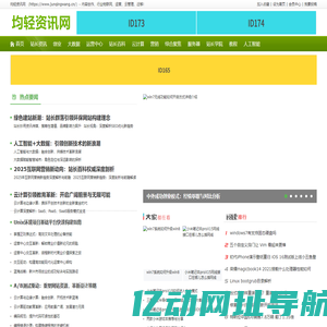 均轻资讯网_https://www.junqingwang.cn/