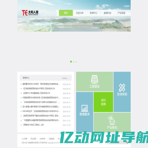 北京太和人居能源科技有限公司