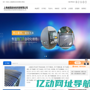西门子840D数控系统维修-802DSL加工中心维修-828D数控机床维修-上海迪昊自动化科技有限公司