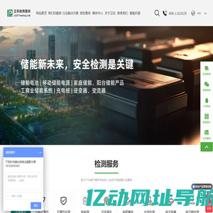 SAA认证,FCC认证,SRRC认证,可靠性测试,emc租场-立讯检测