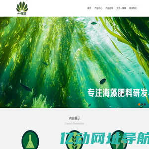 青岛一棵藻生物科技有限公司