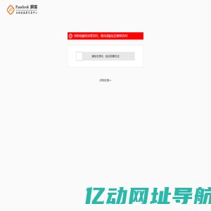 222.186.133.3 - 请拖动滑块完成验证后继续访问!