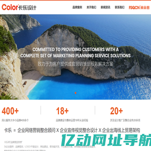 卡乐设计Color★您身边的品牌营销策划顾问