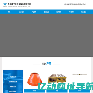 锤头|硬质合金|精密铸造|破碎机锤头|精密铸件|合金锤头|嘉禾县飞恒合金铸造有限公司