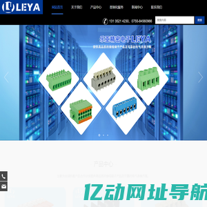 Leya乐亚精密电子有限公司/欧式接线端子/美式接线端子/建筑布线端子/连接器