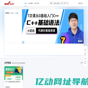 挖土机信息学奥赛训练中心