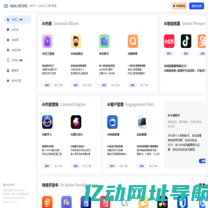 AI数字员工开源系统