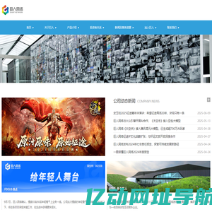 巨人网络 - 坚守阳光经营，打造百年品牌