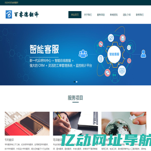 北京同传设备,百睿德翻译提供会议同声传译译员派遣及同传设备租赁