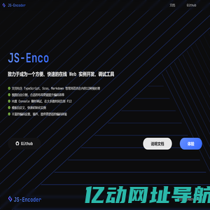 前端在线编辑器 - JS-Encoder