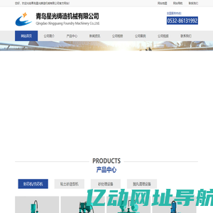 滚筒抛丸机_倾斜式滚筒抛丸机_碗型混砂机_球形混砂机-青岛星光铸造机械