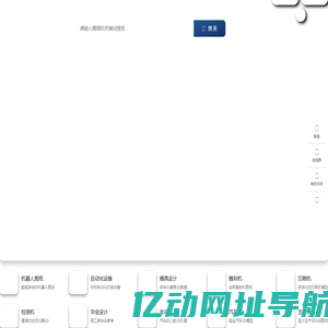 开拔网_机械三维模型|CAD图纸|3D模型|机械模型_非标自动化设备设计师的摇篮