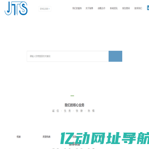 浙江骏泰检测技术有限公司