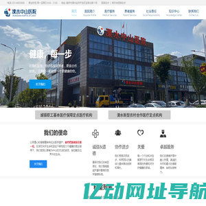 溧水中山医院——溧水经济开发区综合医疗