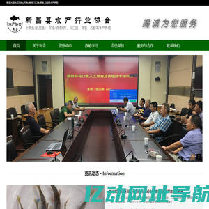 新昌县水产行业协会_光唇鱼(石斑鱼)、军鱼(倒刺)、马口鱼、鲟鱼、石蛙等水产养殖