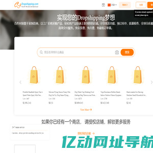 CJdropshipping - Dropshipping from Worldwide to Worldwide!