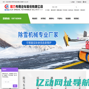 程力专用汽车股份有限公司销售十七分公司