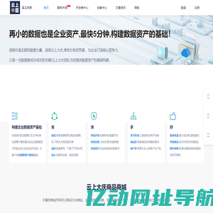 云上大庆-云上大庆
