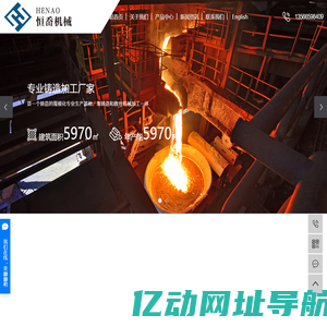 熔模精密铸造_覆膜砂铸造_水玻璃铸造-宁波奉化恒岙机械有限公司