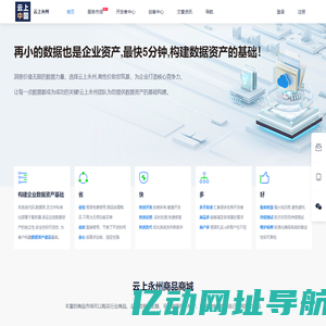 云上永州-云上永州