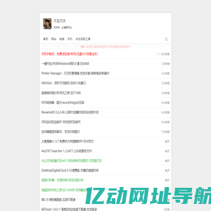 不言不厌