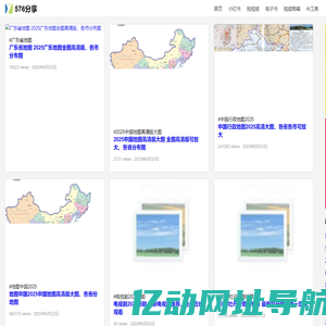 576分享-分享云盘资源,视频课程,AI工具