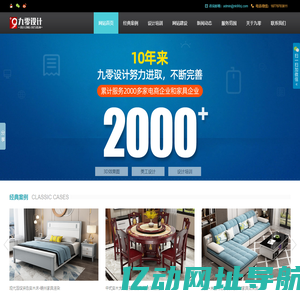 南康3d效果图设计,南康3D家具建模渲染培训,南康详情页制作,南康淘宝美工培训-九零设计