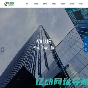 浙江建安工程管理有限公司