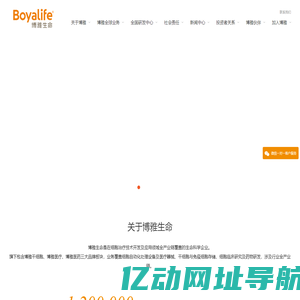 博雅生命| 干细胞、免疫细胞治疗技术开发及临床应用-博雅生命官网