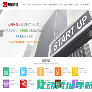 北京办照|办照公司|朝阳办照|工商办照|代办营业执照|工商注册|办照|朝阳办照公司|海淀办照|丰台办照 - 北京天昊永恒企业策划事务所