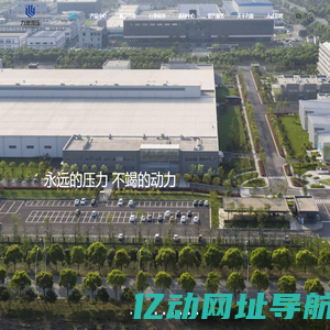 苏州力源液压有限公司