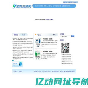 梅州联进化工有限公司