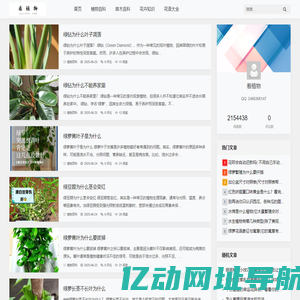 看植物-你身边的植物知识百科