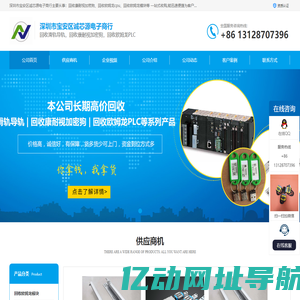 回收欧姆龙模块_回收欧姆龙cpu_回收康耐视加密狗-诚芯源电子